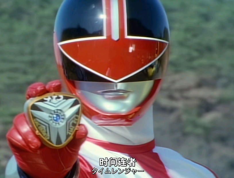 令罪犯们恐惧的徽章