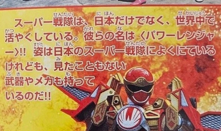 美版战队也属于战队史