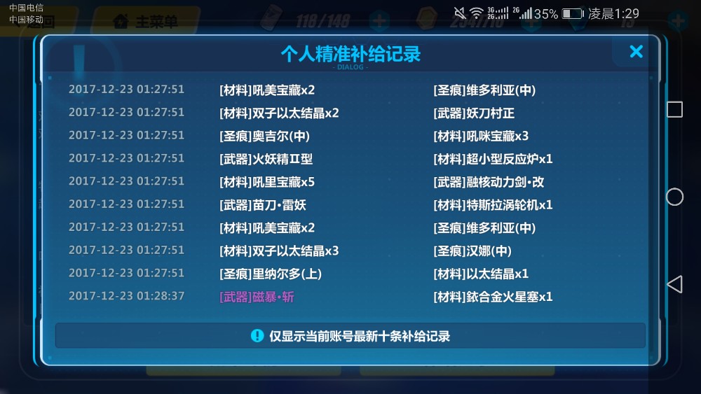 然后单抽