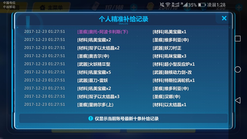 第一次十连