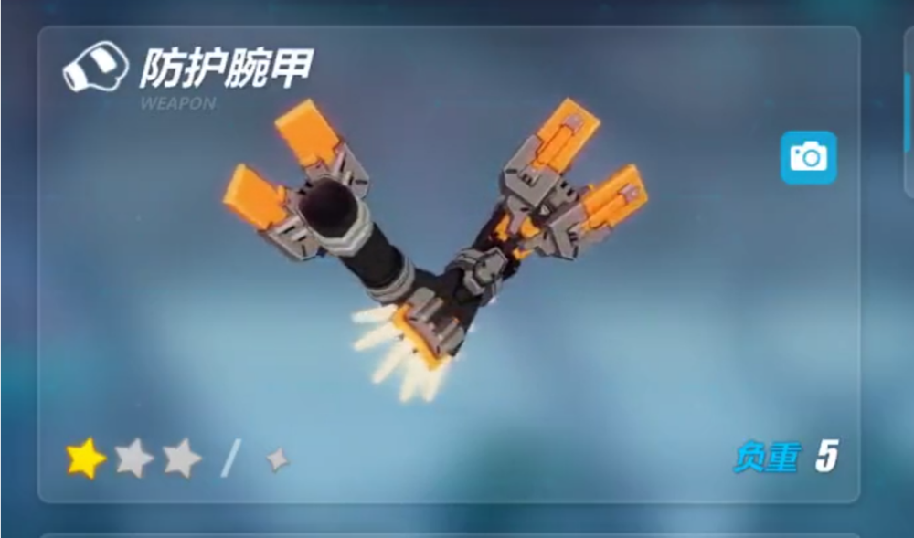 其实武器就是这个样子