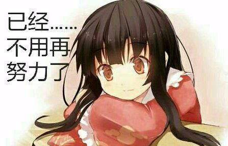 从群里扣来的。