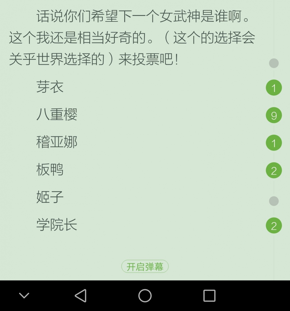 可怜的姬子阿姨