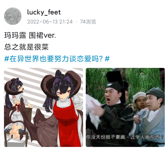 热心书友绘玛玛露美图