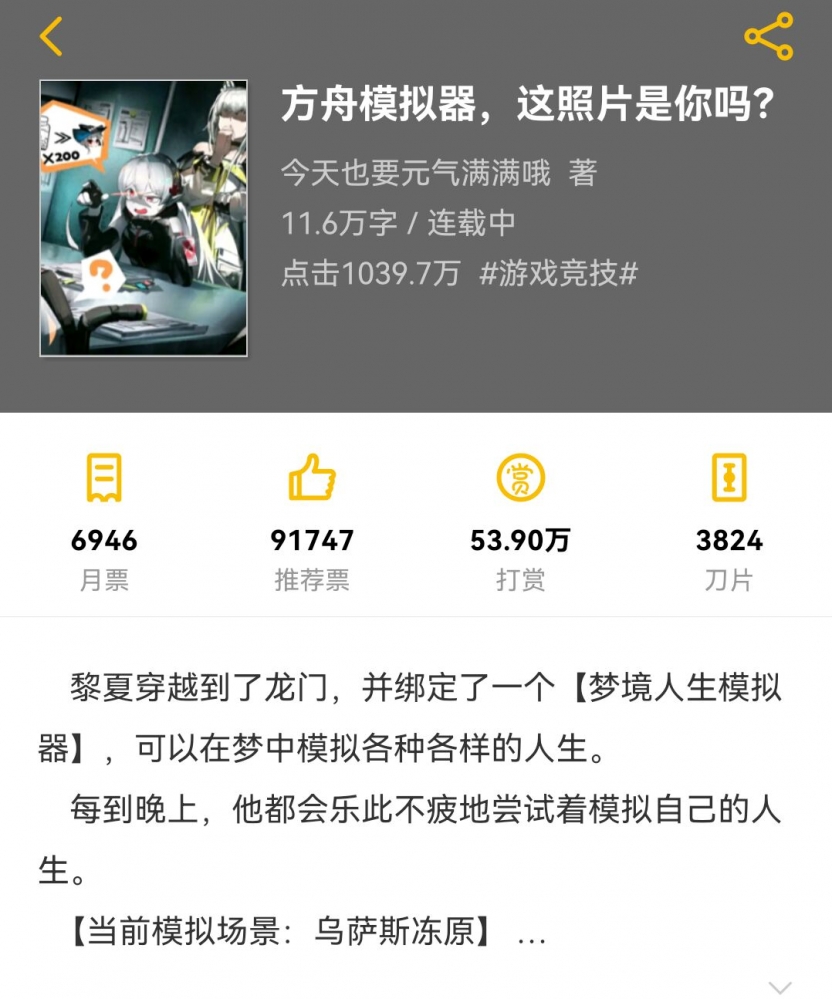悬赏最终数据
