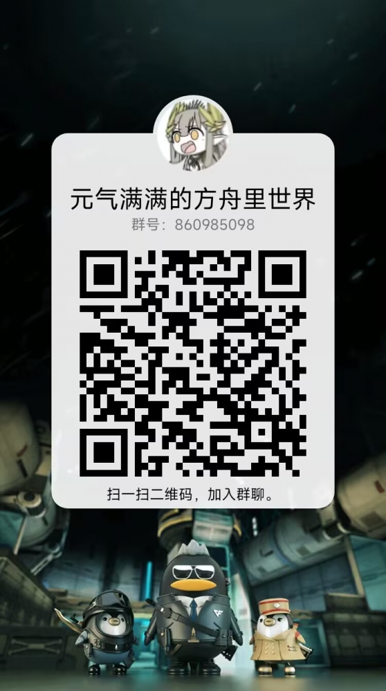 群