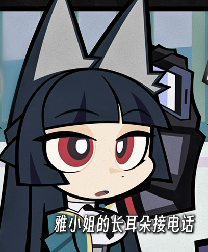 雅小姐这样打电话
