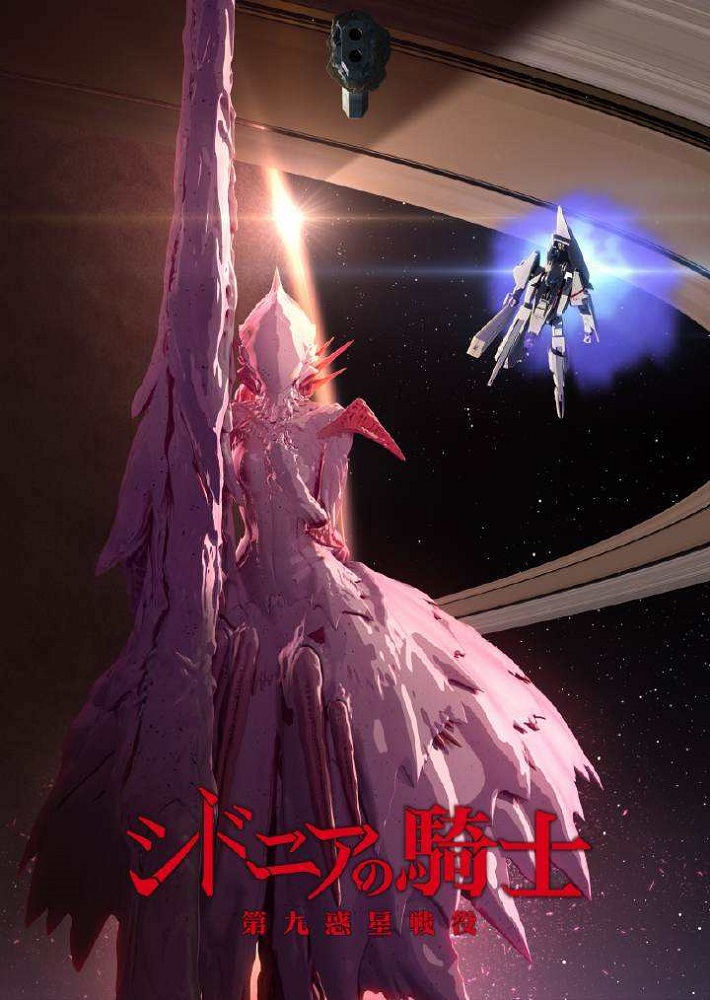 白羽衣䌷