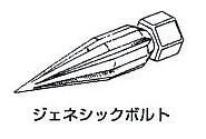 Genesic