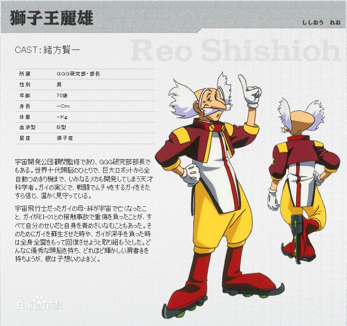 狮子王丽雄（百度图）