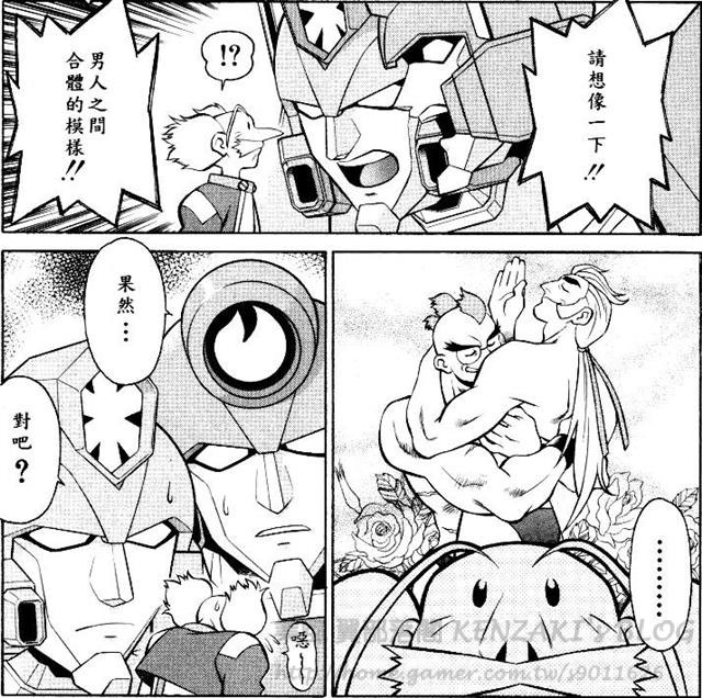 GGG四格漫画沙雕图