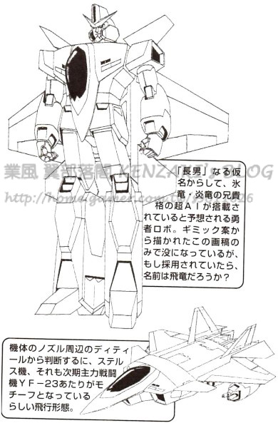 翔龙（黑历史）