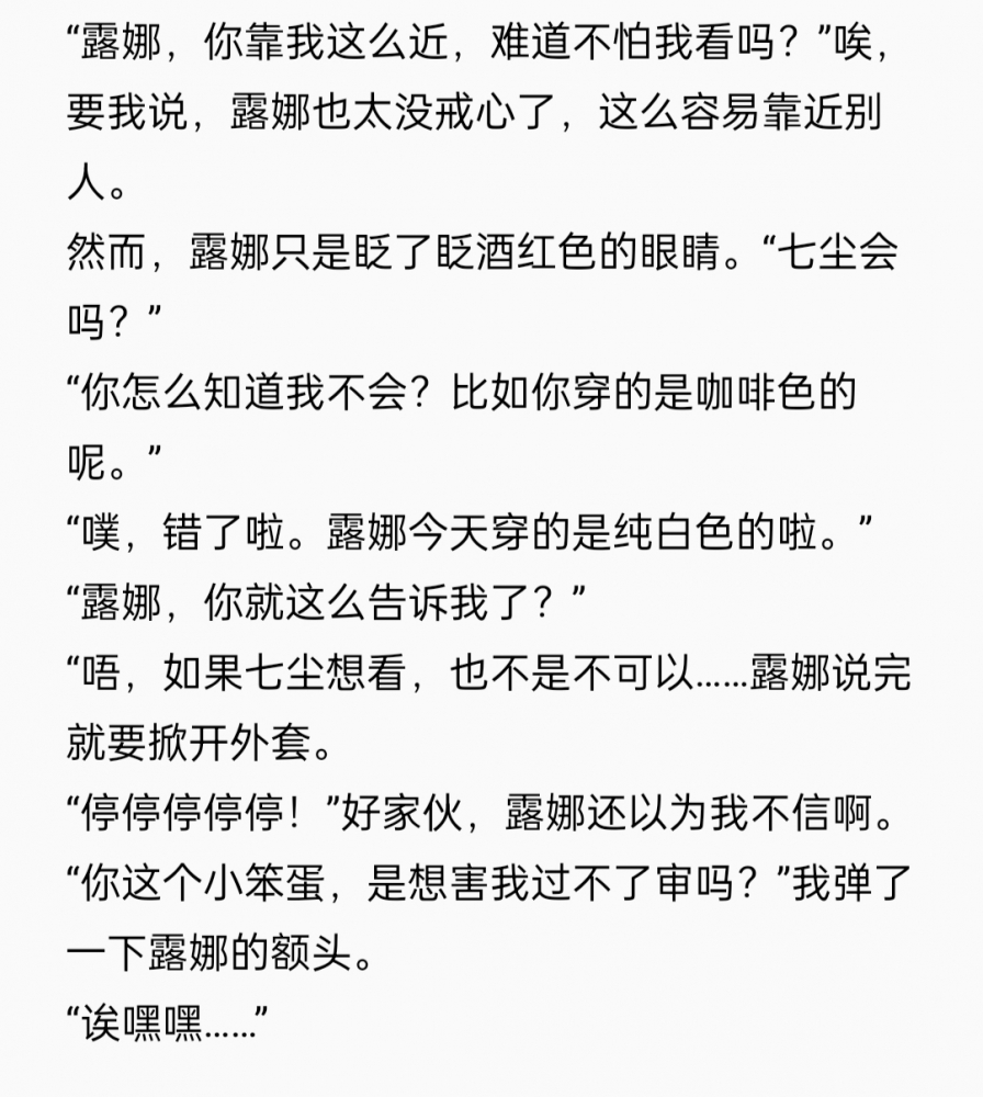 NG片段4