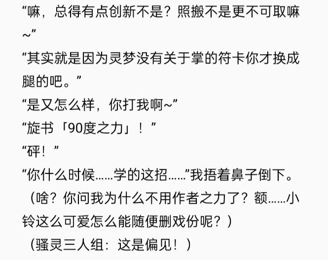 NG片段8