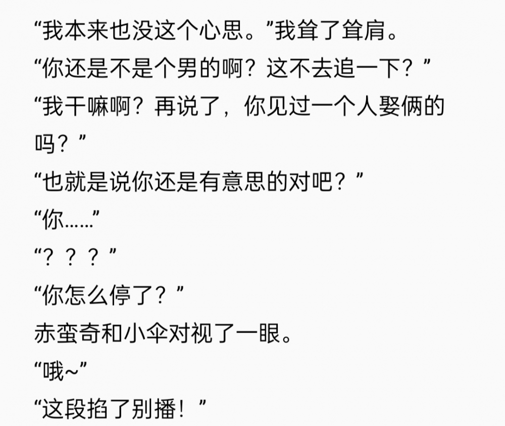 PS：NG片段9