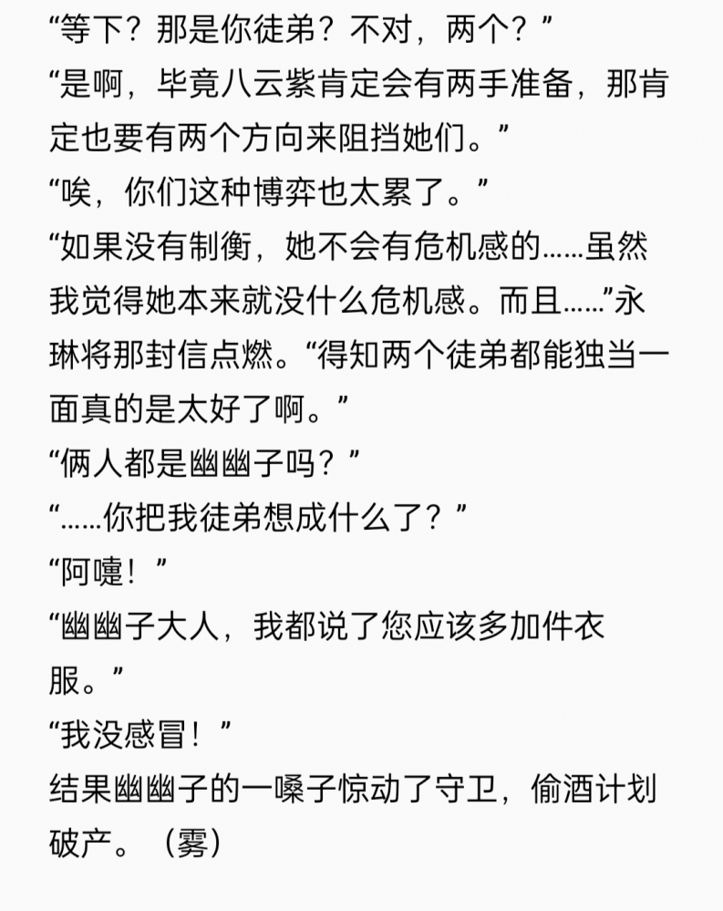 PS:NG片段13