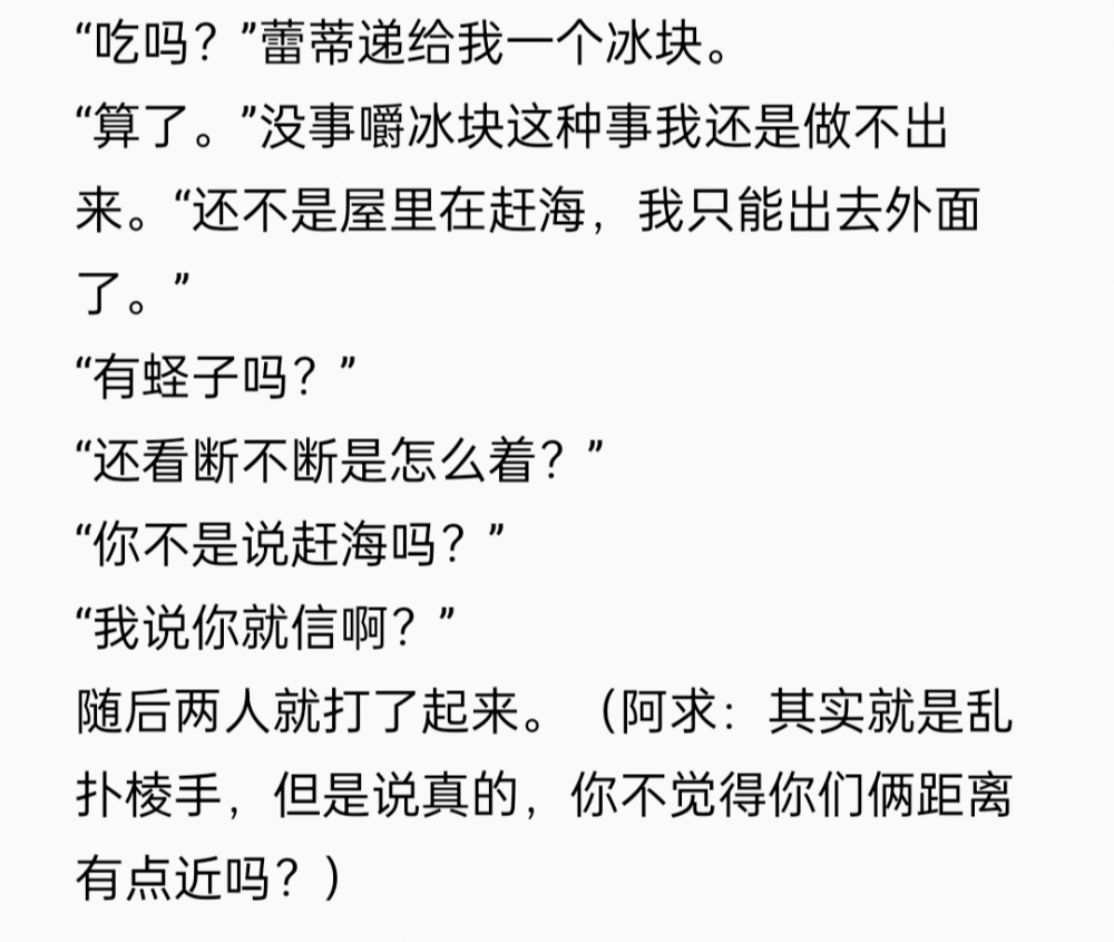 NG片段14