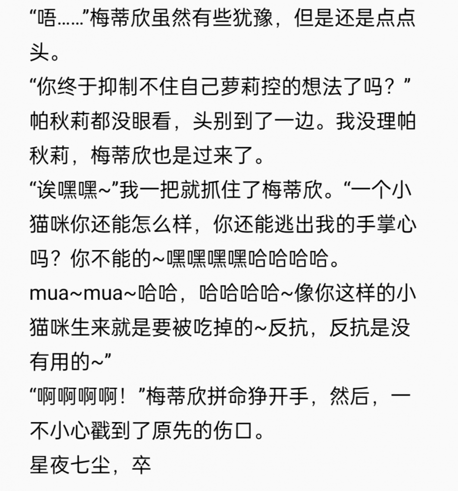NG片段14