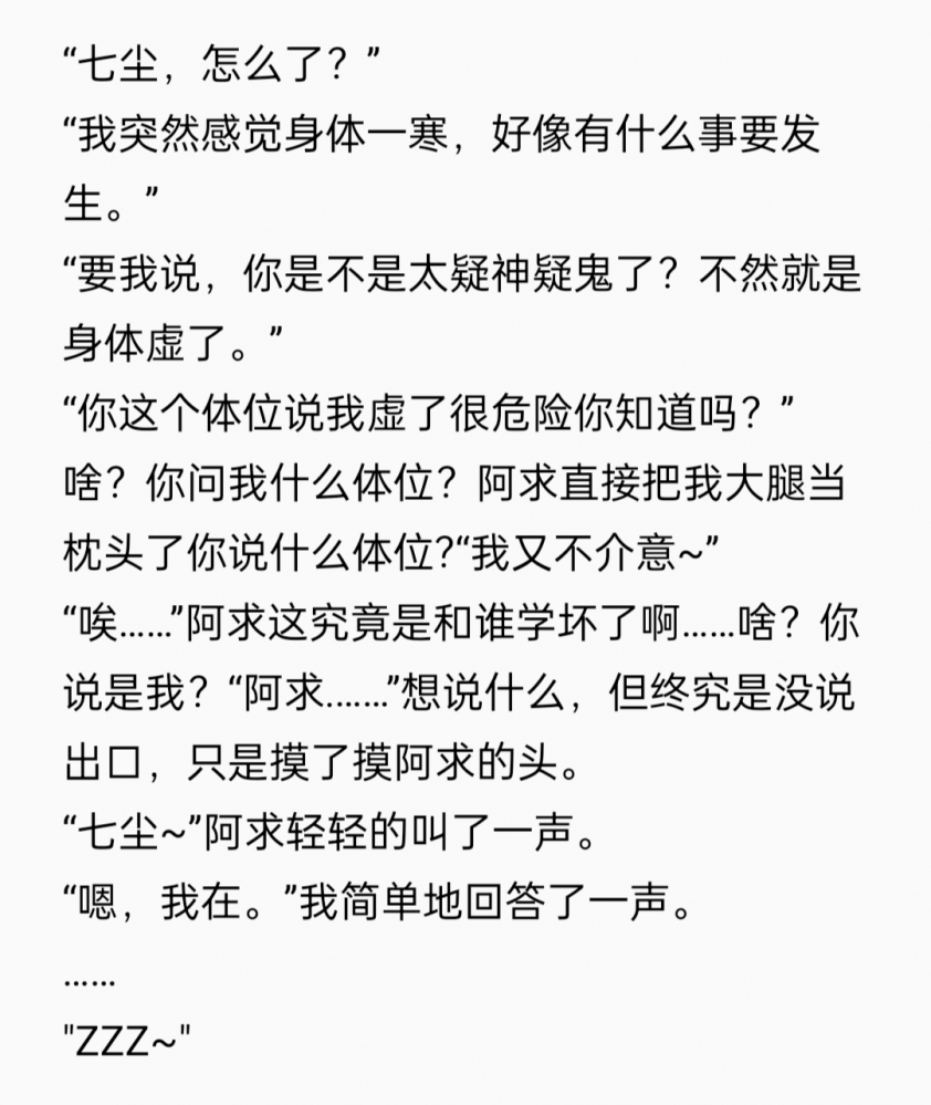 花絮,没错,是花絮哦