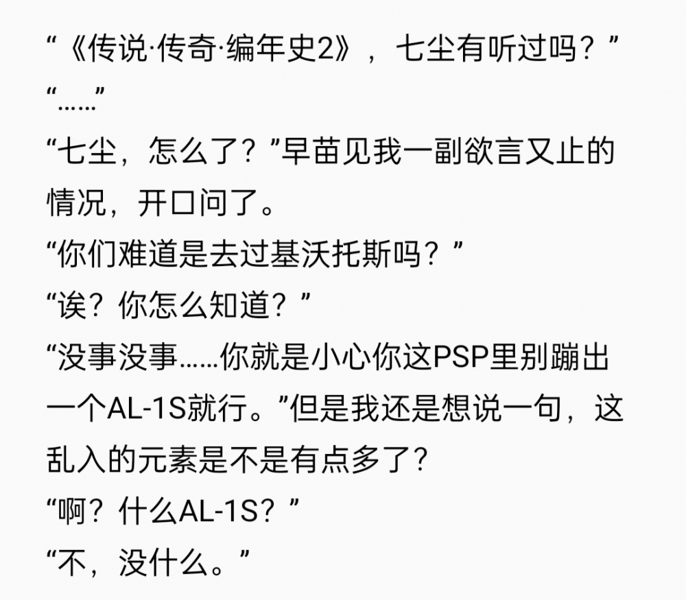 PS：NG片段15