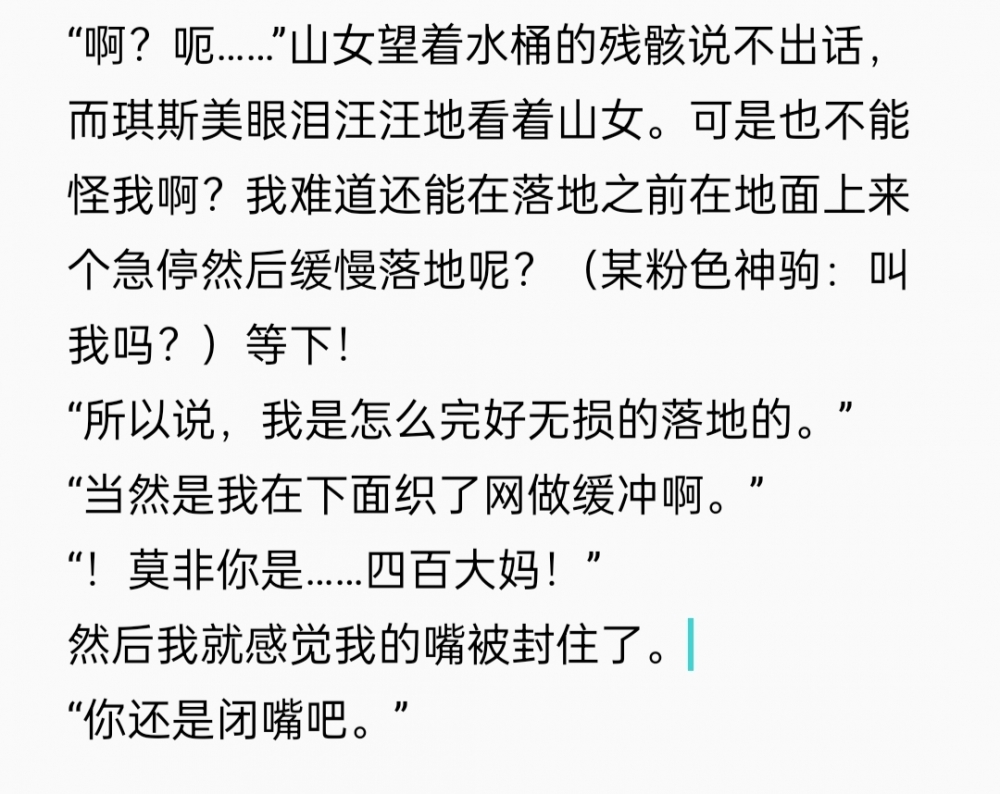 NG片段16