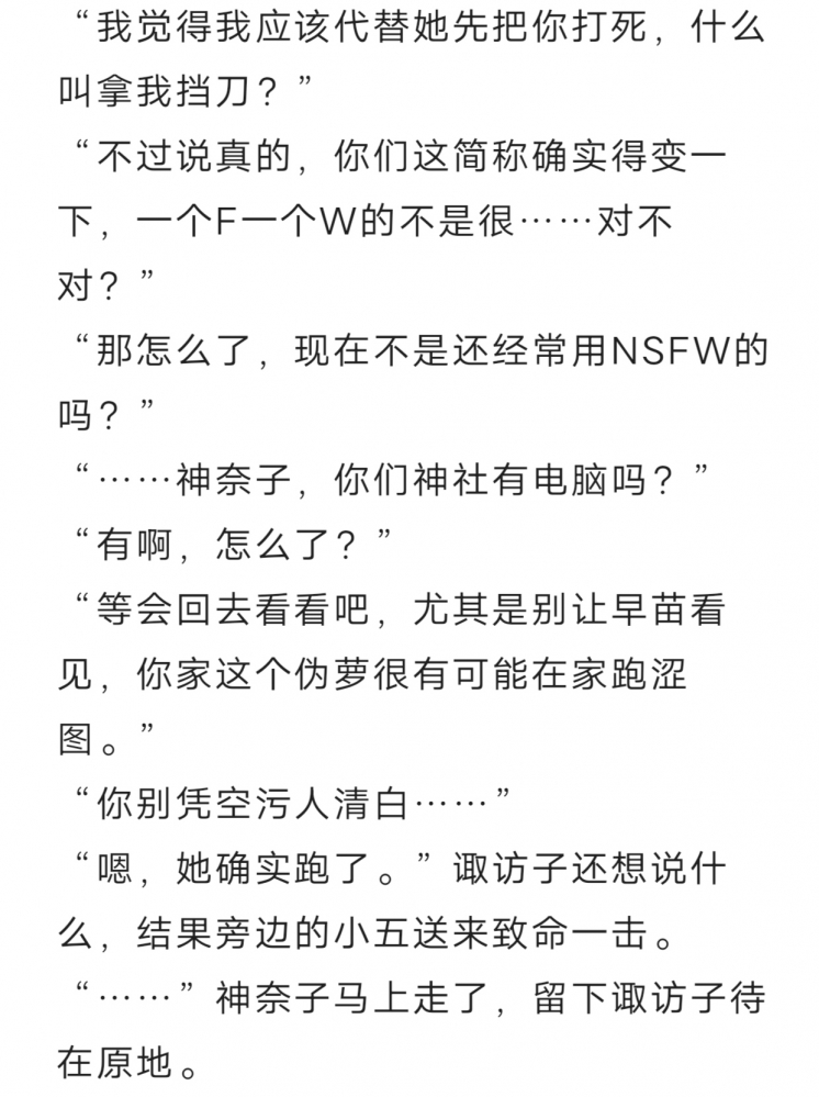 NG片段18
