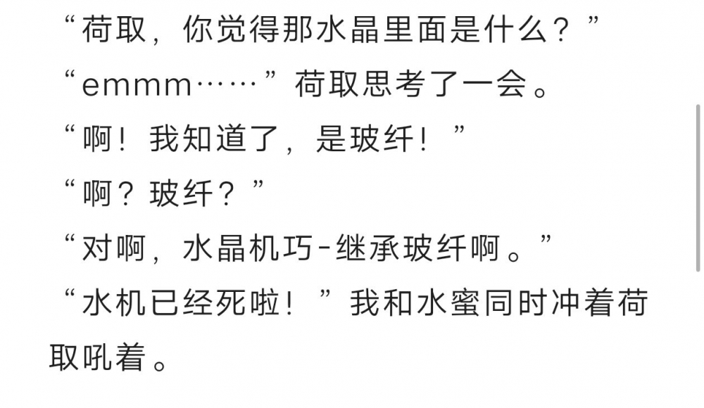 NG片段19