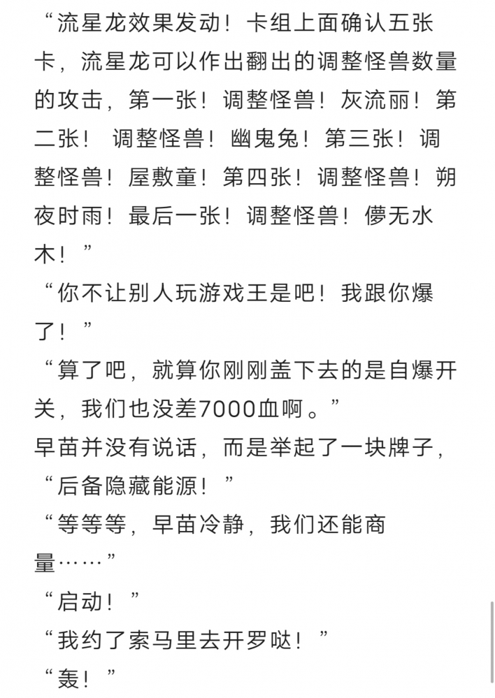 NG片段20