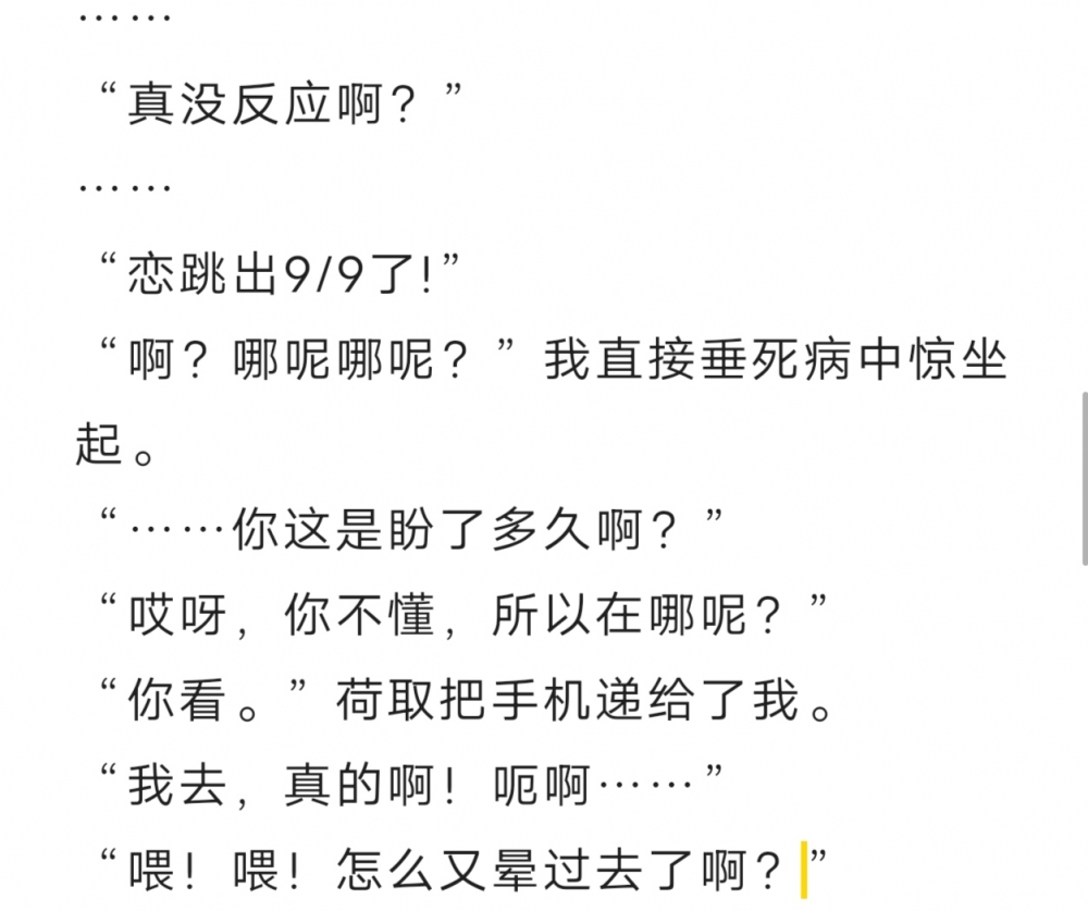 NG片段20