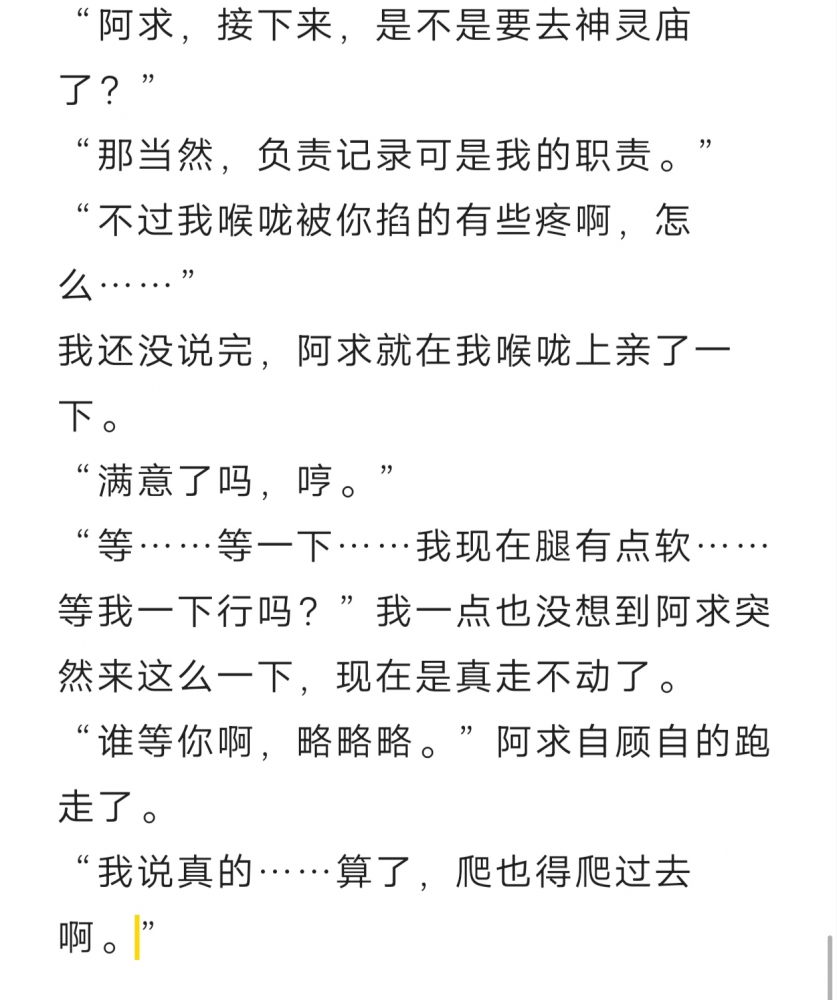 花絮二