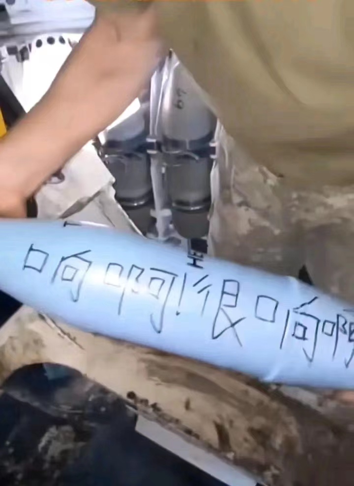 响啊，很响啊！