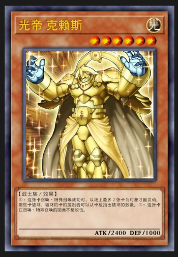 少女面具 光之皇帝