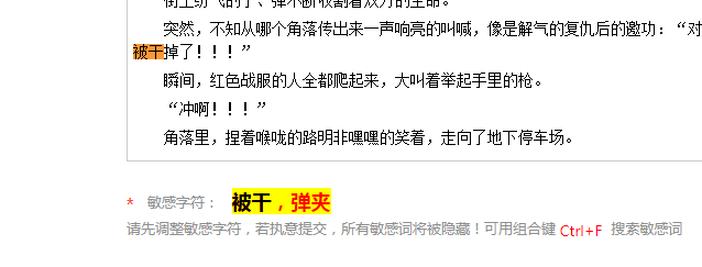 屏蔽词已经不想吐槽了