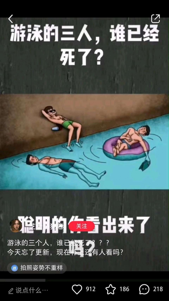谁知道？