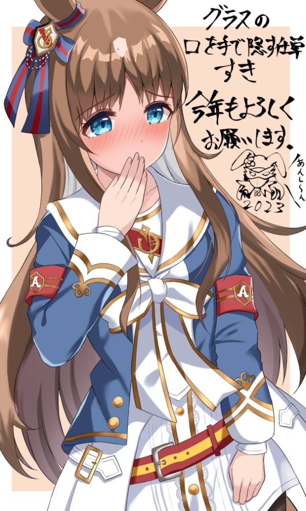 大和抚子