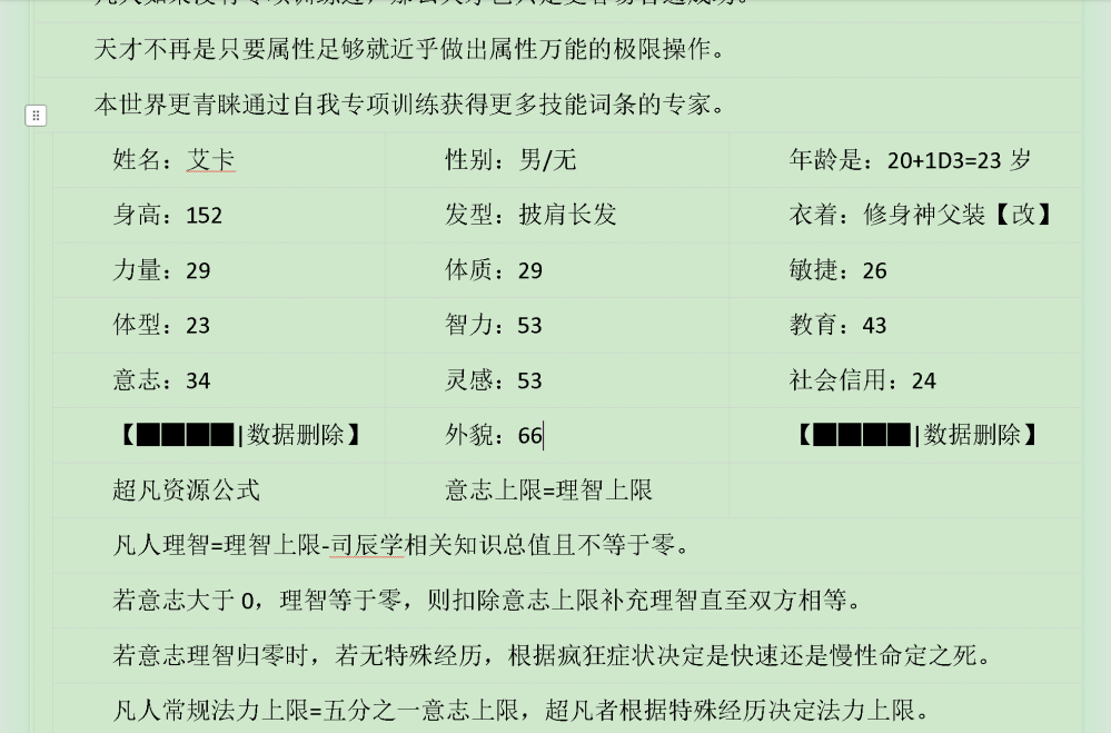 属性表截图