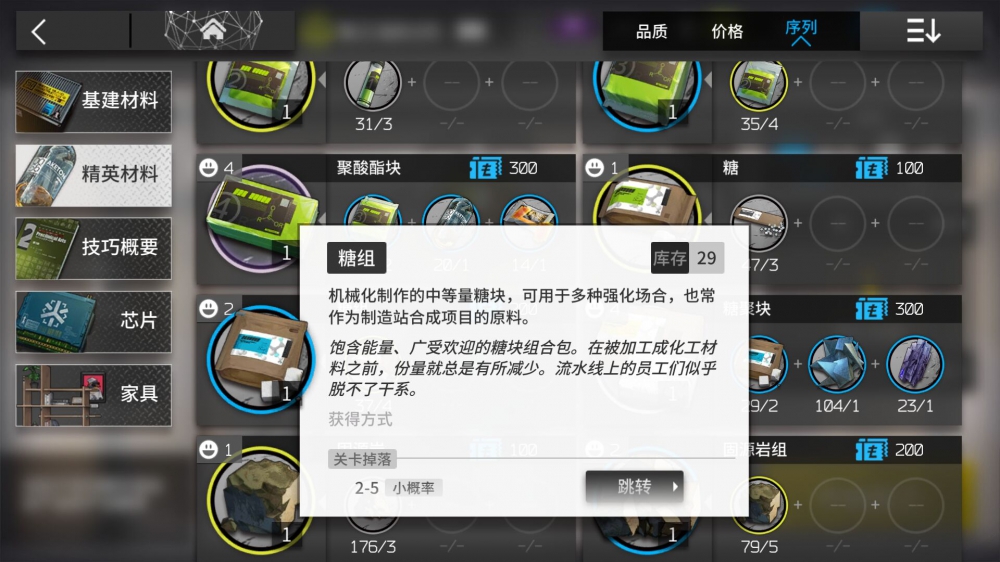 糖果