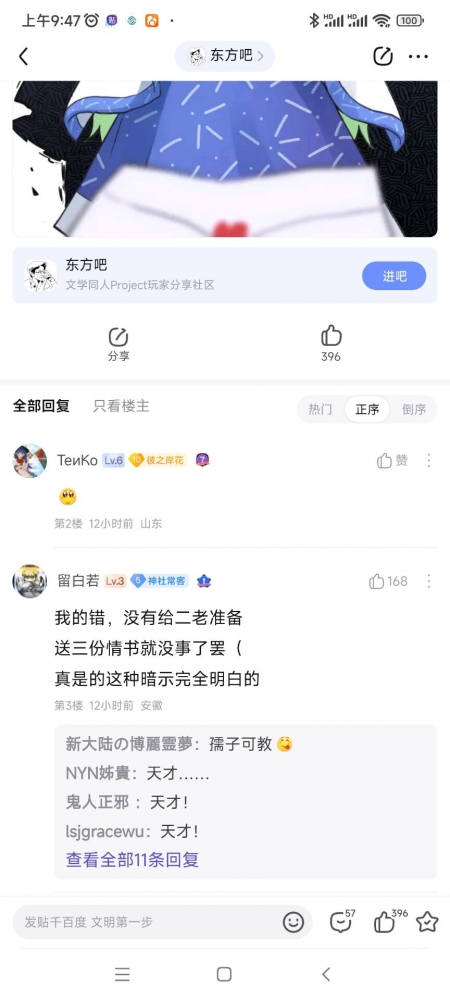 天才！