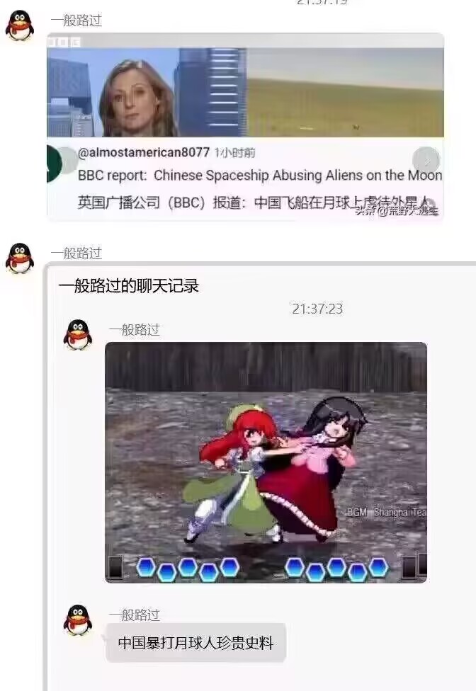 真·虐待月球人（）