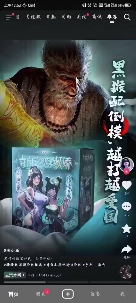 滑稽