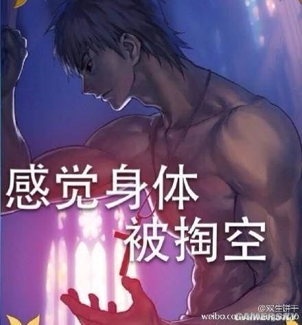 感情这块完全没有思路