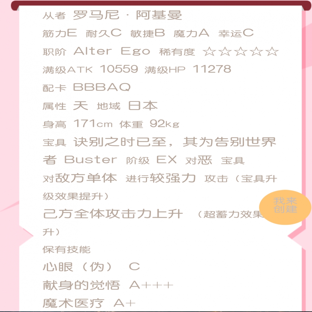 医生的卫星