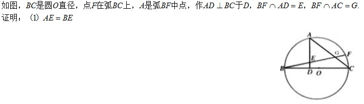 平面几何1