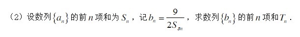 数列第二小问