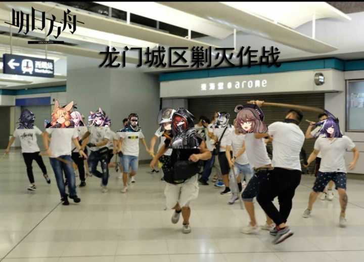 凌晨四点，龙门剿灭