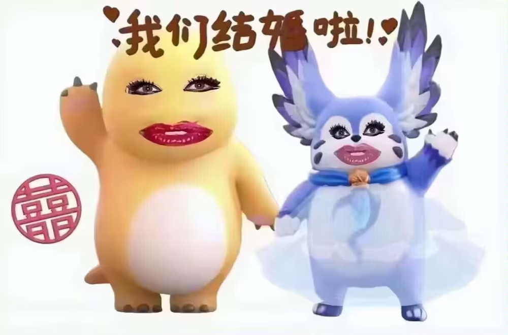 天造地设长长久久