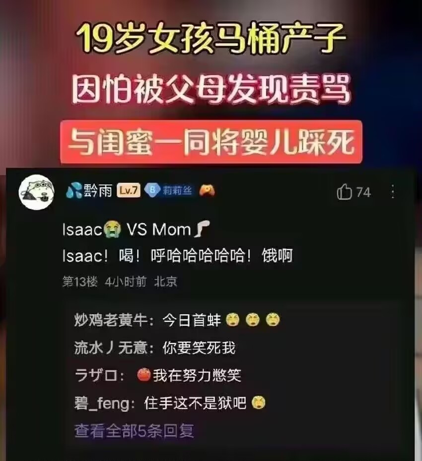 以撒的结合