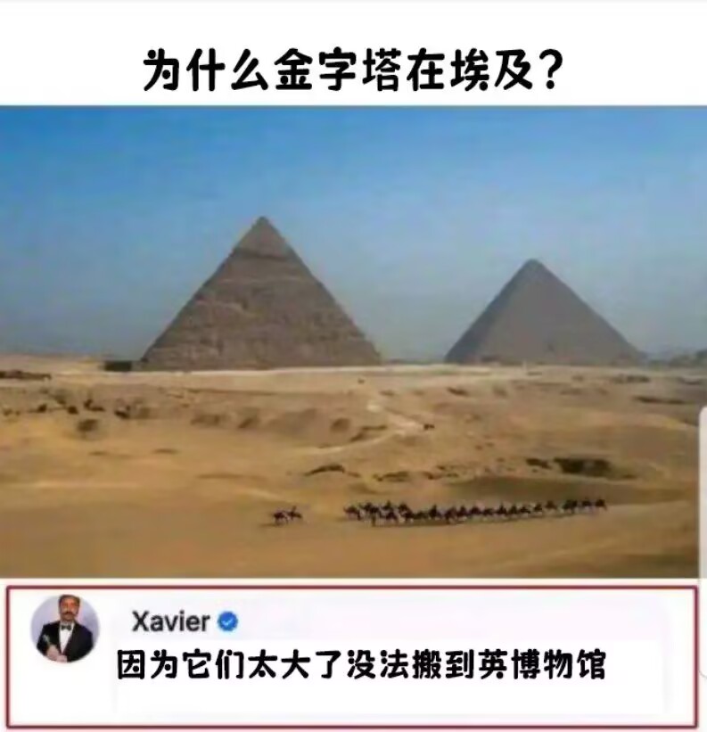 金字塔为什么在埃及