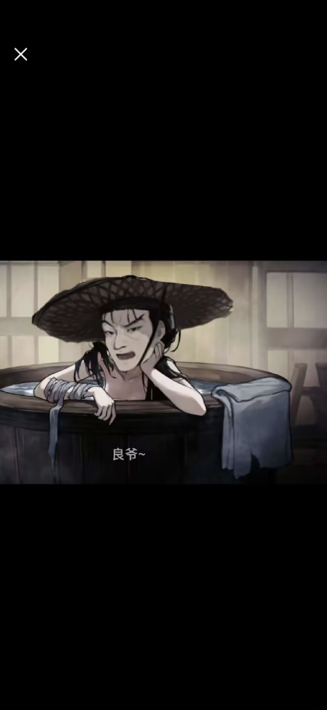 良爷~~