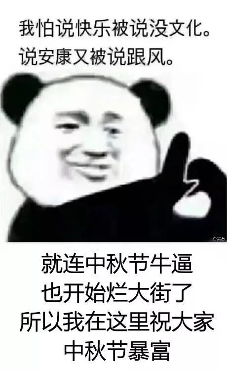 祝暴富